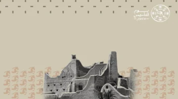 6 خطوات عملية لتعريف الأطفال بتاريخ يوم التأسيس بفاعلية